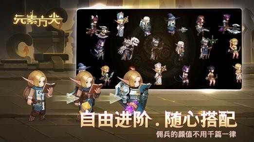 元素方尖国际服手游手机正式版v1.6下载图1: