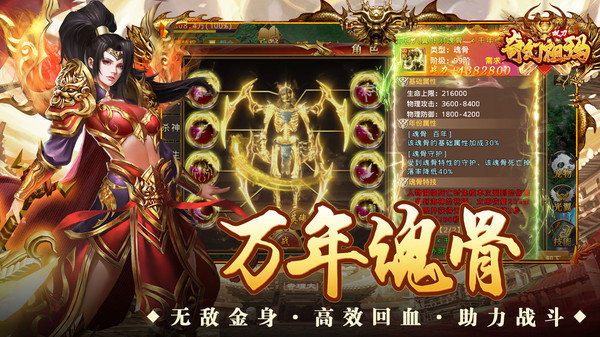 奇幻祖玛双刀搬砖版v1.85下载图1: