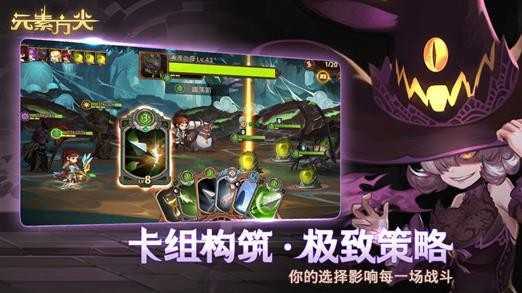 元素方尖国际服手游手机正式版v1.6下载图3: