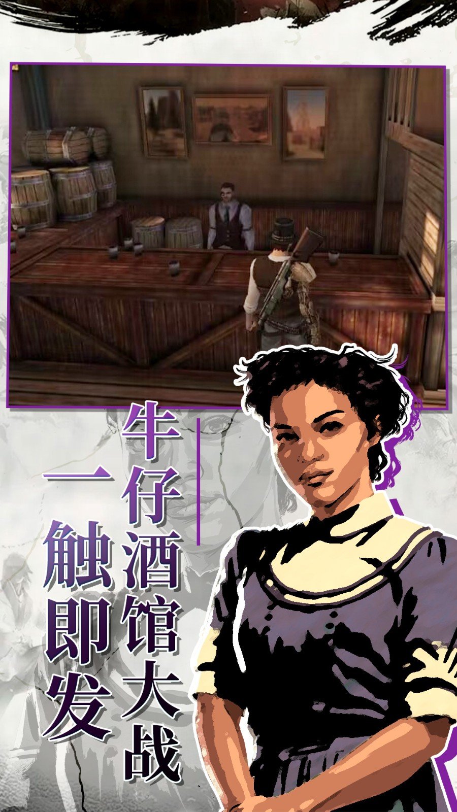 西部枪王手游最新版下载图3: