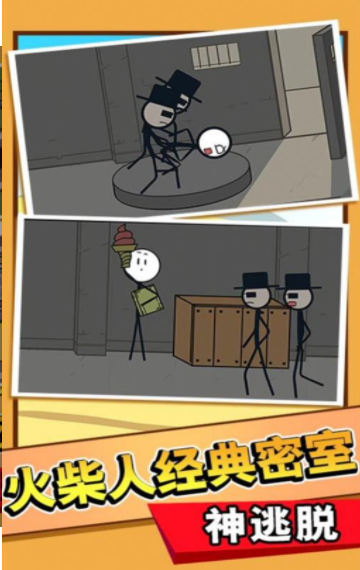 火柴人清凉夏日梦下载图2: