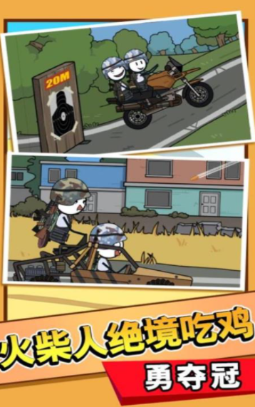 火柴人清凉夏日梦下载图3: