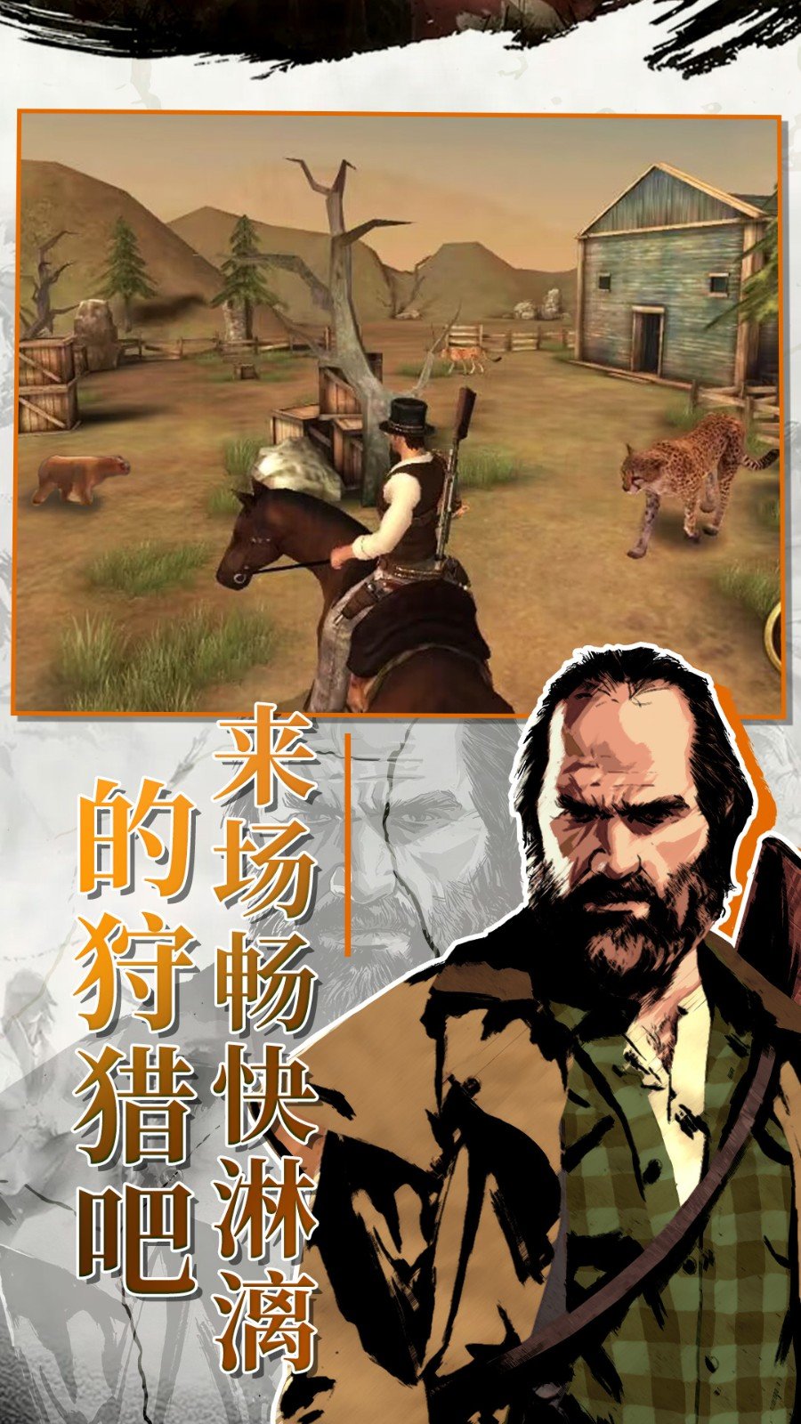 西部枪王手游最新版下载图1: