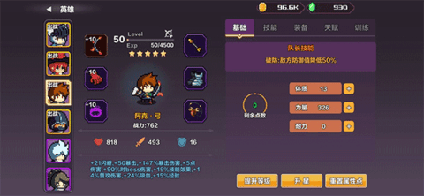 地牢英雄小队最新安卓版下载图2: