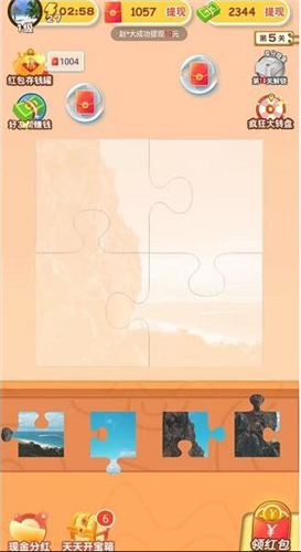 拼图大玩家手游完整版v3.5.3下载图2: