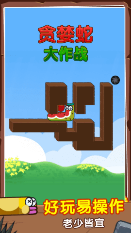 贪婪蛇大作战安卓版下载图3:
