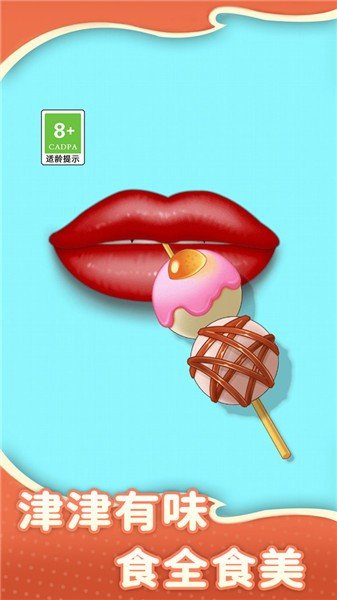 吃零食模拟器最新版下载图2: