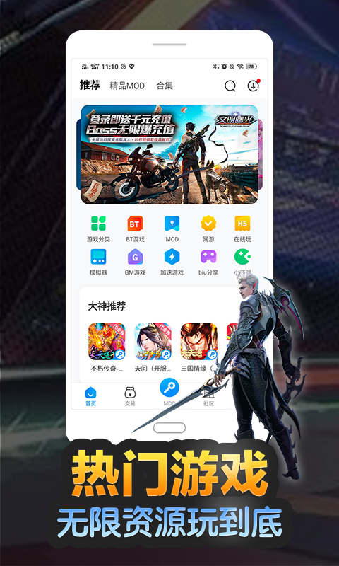 八门神器手游官方版最新版v3.8.2.3下载图3: