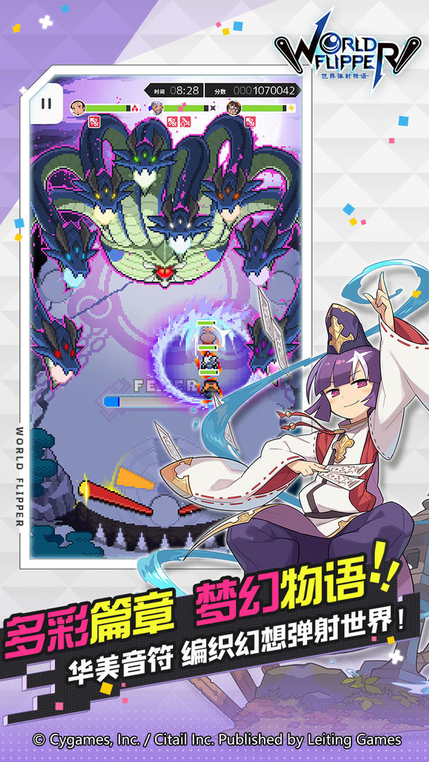 世界弹射物语无广告版1.1.0下载图2: