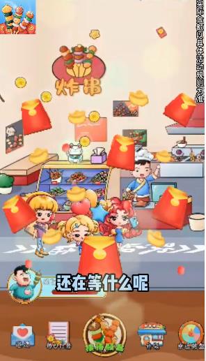 美味炸串摊v1.0下载图2: