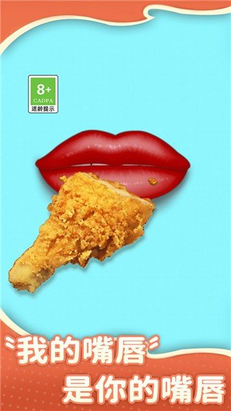 吃零食模拟器最新版下载图3: