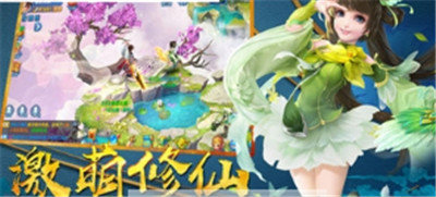 梦幻逍遥西游篇满V版手游v1.0下载图1: