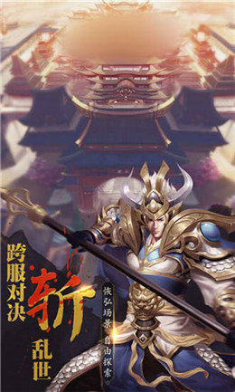 剑荡风云录官方版手游v1.0下载图1: