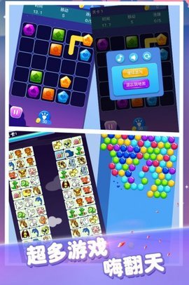 宝石消消看安卓版手游v1.0.1下载图3: