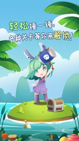 休闲挖挖乐安卓版游戏下载图1: