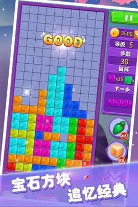 宝石消消看安卓版手游v1.0.1下载图2:
