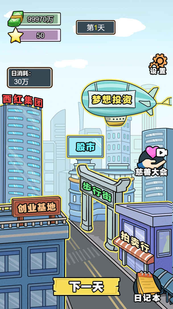 花光十个亿最新版下载图3: