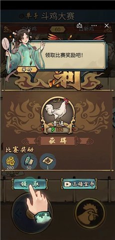 疯狂斗鸡场手机版下载图1: