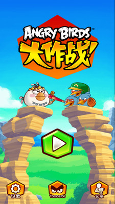 愤怒的小鸟大作战手游红包版v1.1.1下载图3:
