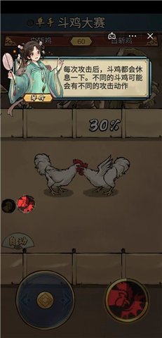 疯狂斗鸡场手机版下载图3: