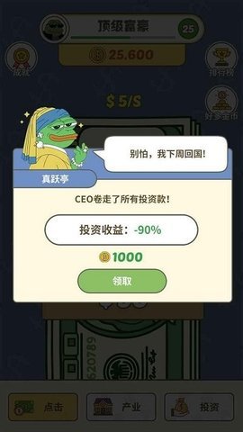 挣个小目标正式版下载图1: