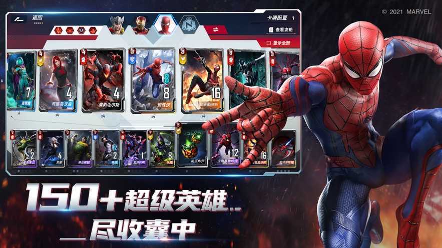 漫威对决国际服手游手机版v1.0.121222下载图2: