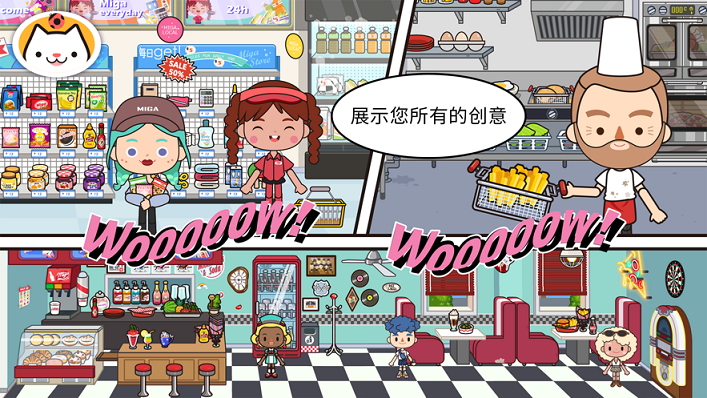 米加小镇(最新版)手游v1.2下载图2: