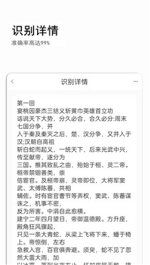 图片识别文字图3
