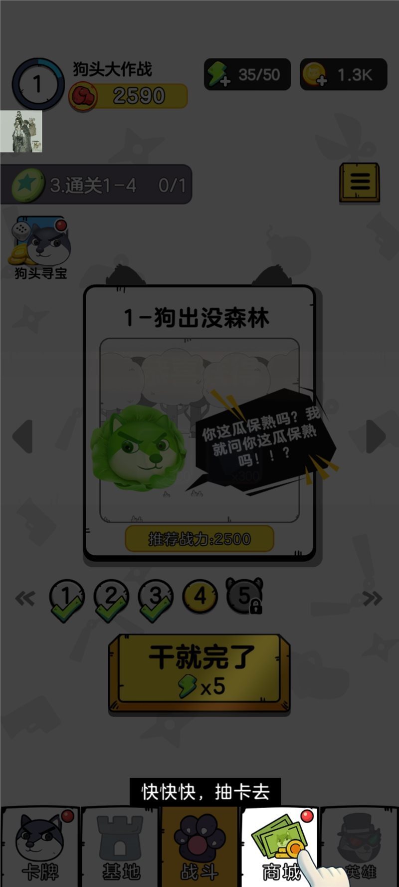 狗头大作战9999999金币钻石(内置菜单)下载图1: