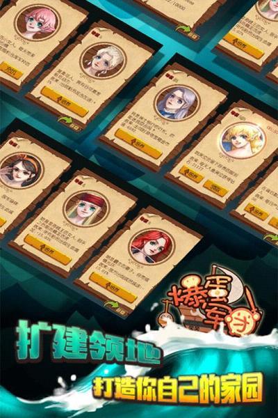 爆蛋军团手游九游版手游v1.0下载图片1