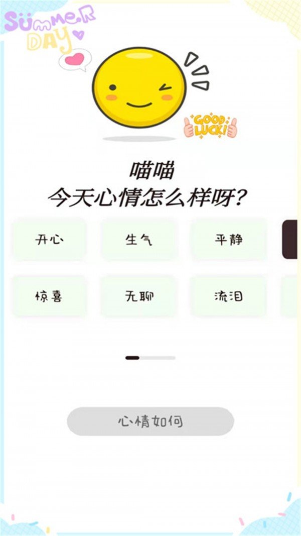 喵喵手账app安卓版下载?2: