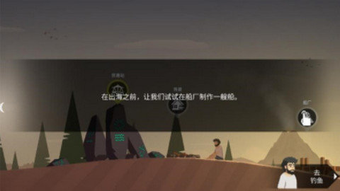 荒岛余生官方版下载图3:
