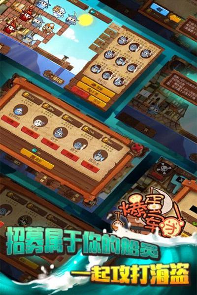 爆蛋军团手游九游版手游v1.0下载图3: