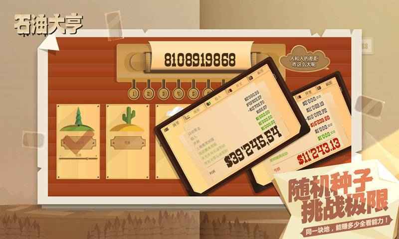 石油大亨最新v2.9.0预约下载图2: