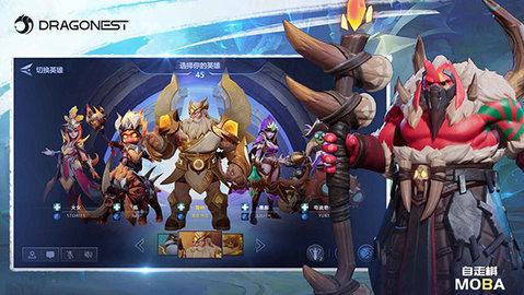 自走棋moba安卓版下载图3: