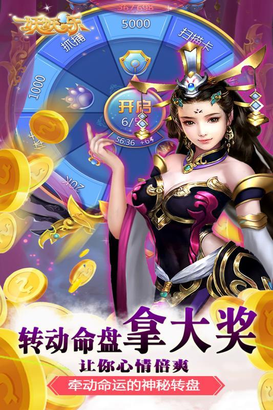 妖妖乐手游果盘版手游v1.0.15下载图1: