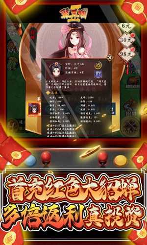 翼三国2变态版手游v1.3.4下载图1: