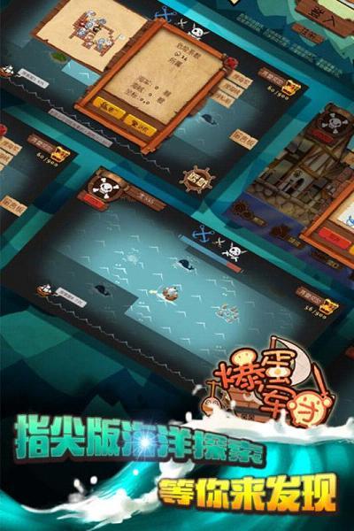 爆蛋军团手游九游版手游v1.0下载图1: