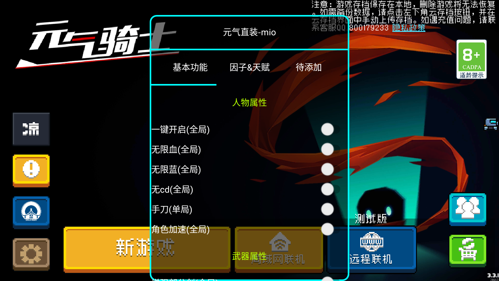 元气骑士4.3.8国际版内置修改器手游最新版下载图4: