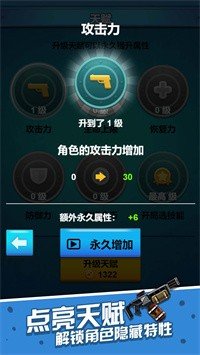 一起射击吧最新版下载图3: