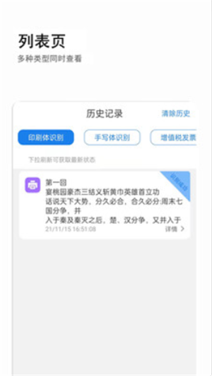 图片识别文字图2