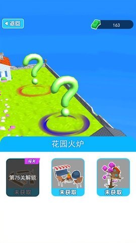躺平赚钱3D最新版下载图1: