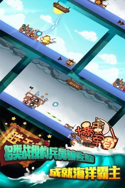 爆蛋军团手游九游版手游v1.0下载图2:
