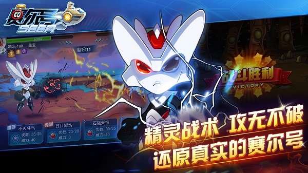 赛尔号手游内购(无需登录)手游下载图3: