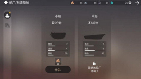 荒岛余生官方版下载图1:
