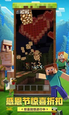 我的世界元旦版手机版手游下载图2: