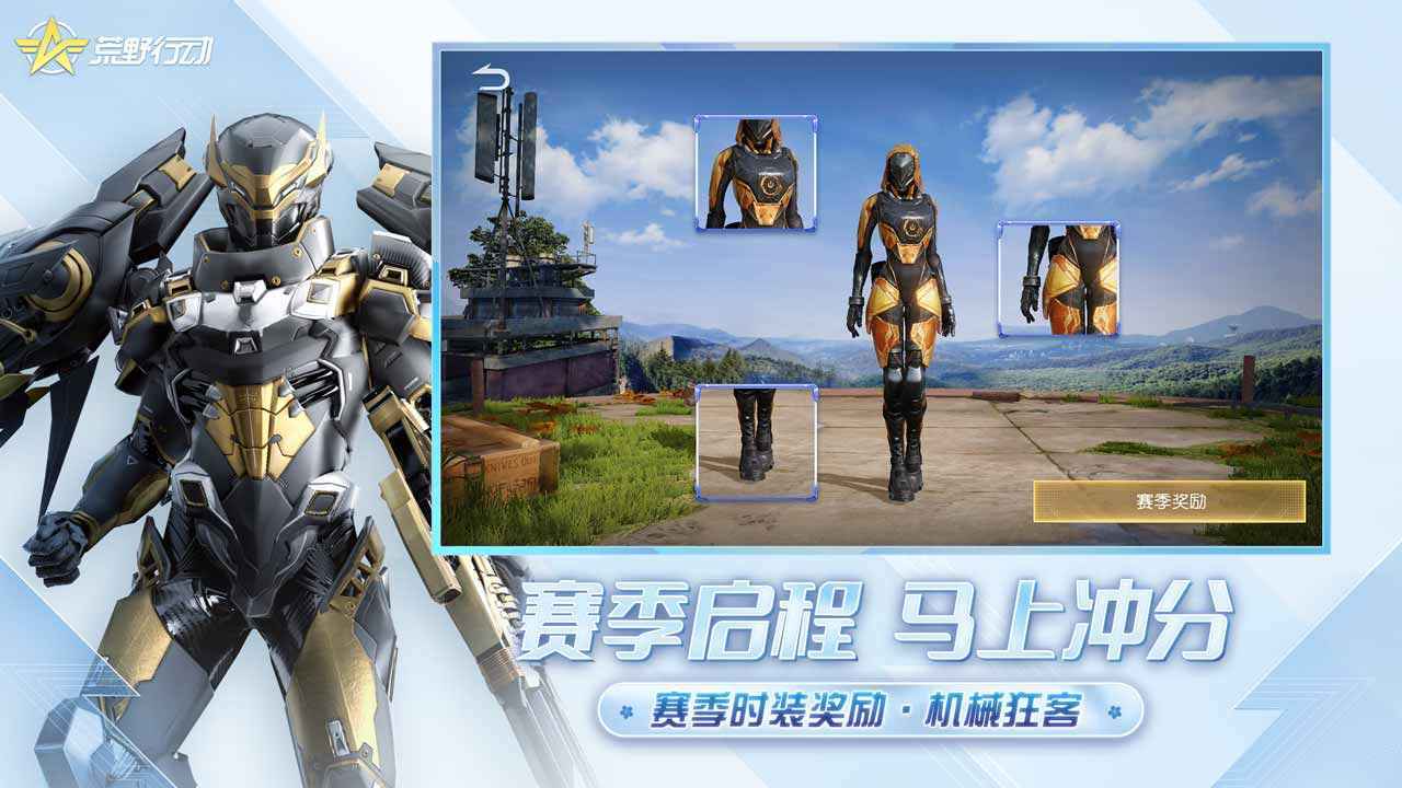 荒野行动无限点券9999999手游下载图3: