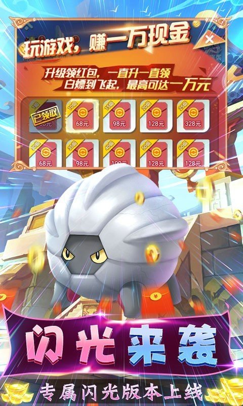 英雄训练师GM版手游v1.0.0下载图片1
