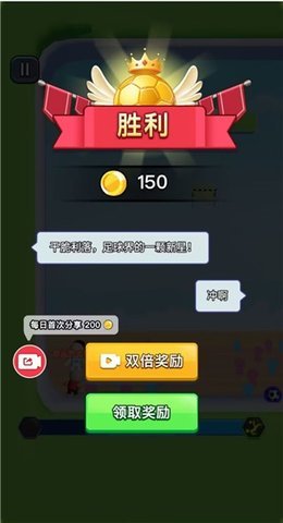 热血双人足球最新版下载图3: