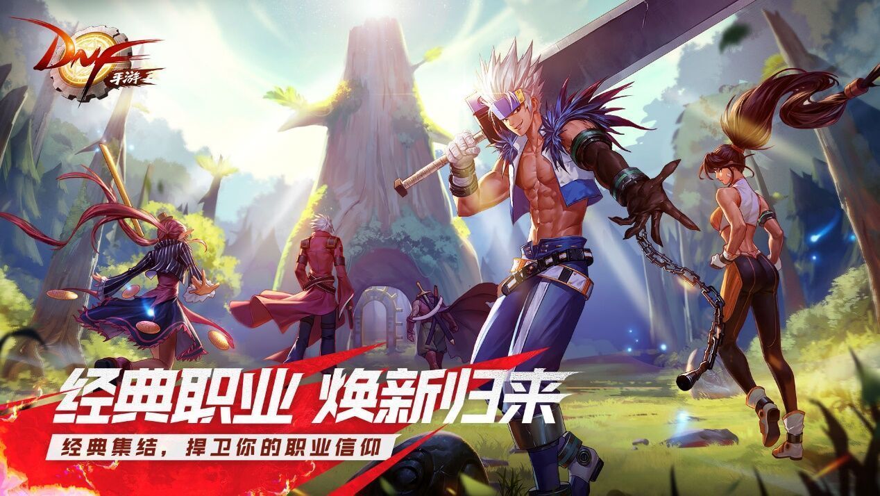 地下城与勇士手游公测服最新版下载图2: